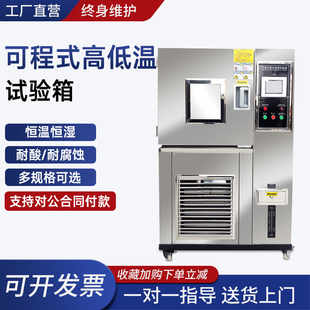 高低温试验箱交变湿热环境实验室老化实验箱可程式恒温恒湿试验箱