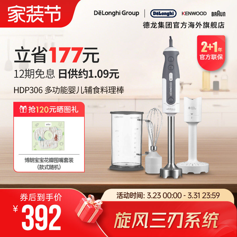 KENWOOD/凯伍德 辅食电动棒手持 料理棒料理机绞肉奶昔搅拌机打蛋