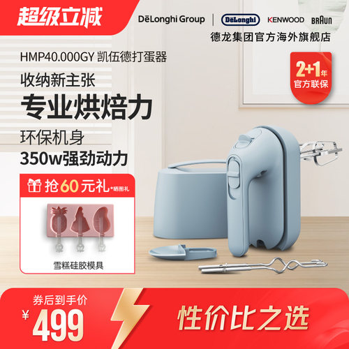 凯伍德收纳便携一体化设计打蛋器