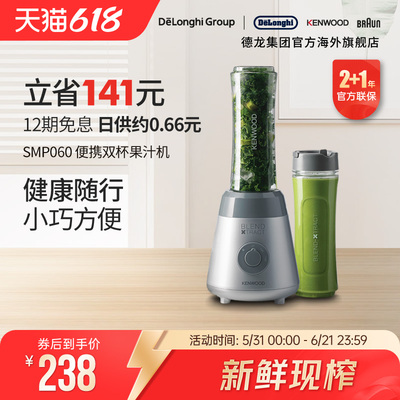 KENWOOD/凯伍德家用多功能电动料理机搅拌果汁机碎冰榨汁SMP060SI