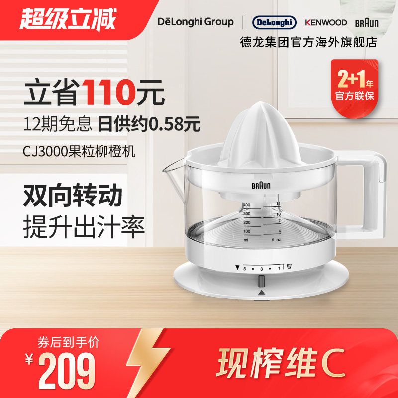 博朗cj3000电动小型家用榨橙汁机