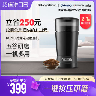 Delonghi/德龙 KG200 磨豆机咖啡豆磨粉研磨器家用商用专业