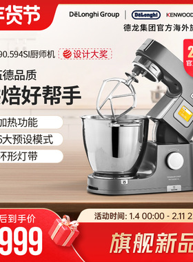 【新品】KENWOOD/凯伍德 厨师机家用多功能搅拌机KWL90.594SI
