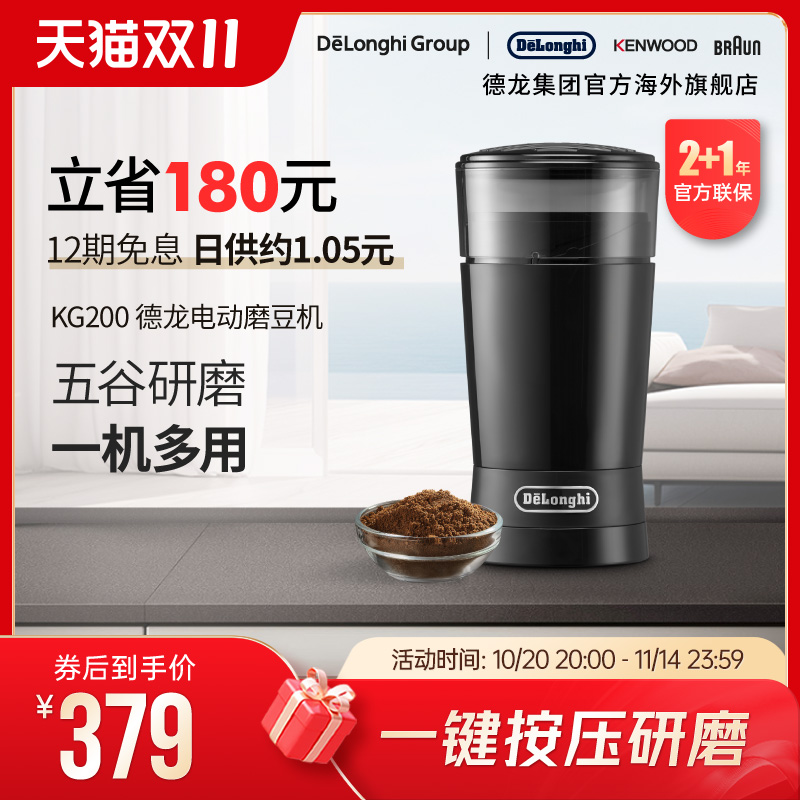 德龙kg200商用专业磨豆机