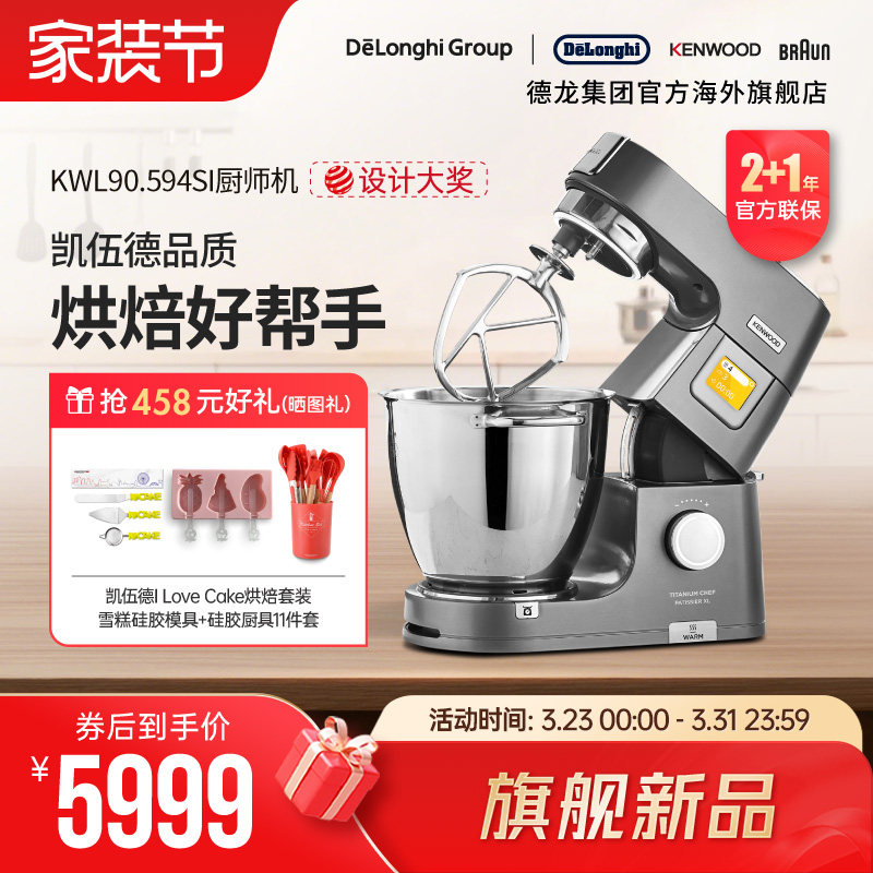 【新品】KENWOOD/凯伍德 厨师机家用多功能搅拌机KWL90.594SI