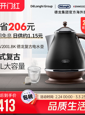 Delonghi/德龙KBOV2001.BK电热水壶烧水家用办公室304不锈钢