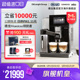 Delonghi 德龙 EPAM960.75.GLM领航者全自动进口咖啡机家用现磨