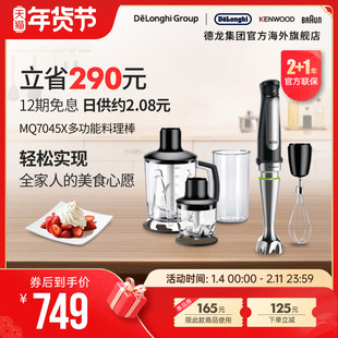 Braun/博朗 MQ7045X 多功能手持料理搅拌棒宝宝辅食料理棒佐料机