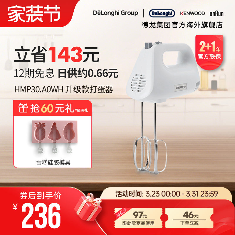 KENWOOD/凯伍德打蛋器HM520升级款打蛋电动家用打蛋器HMP30.A0WH