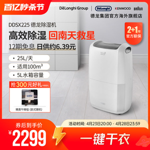 Delonghi/德龙除湿机抽湿机