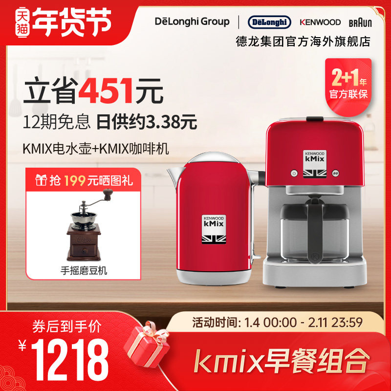 KENWOOD/凯伍德 电水壶咖啡机家用小型三色早餐组合