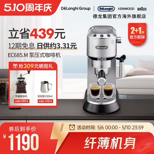 美式半自动咖啡机德龙