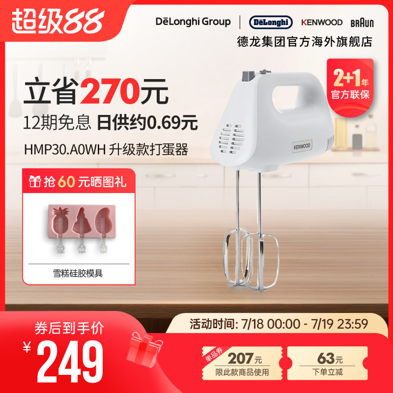 KENWOOD凯伍hm520升级款打蛋器