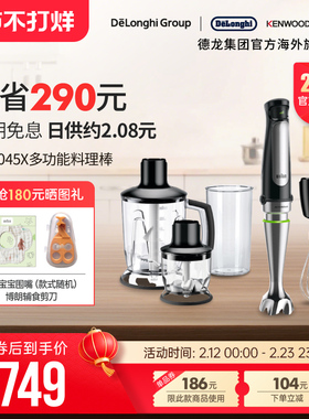 Braun/博朗 MQ7045X 多功能手持料理搅拌棒宝宝辅食料理棒佐料机