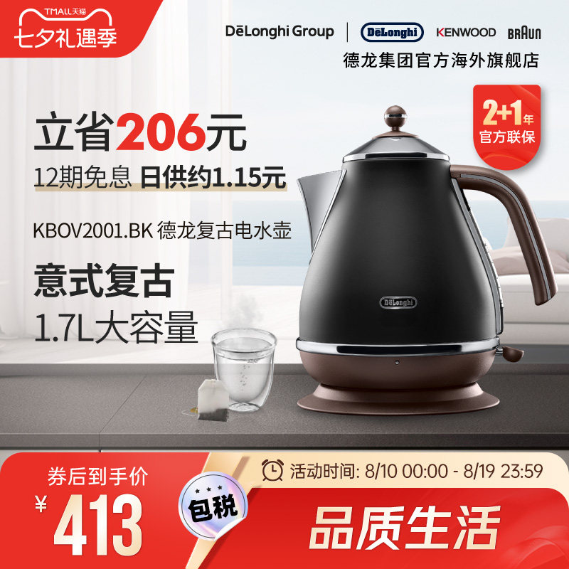 Delonghi/德龙KBOV2001.BK电热水壶烧水家用办公室304不锈钢