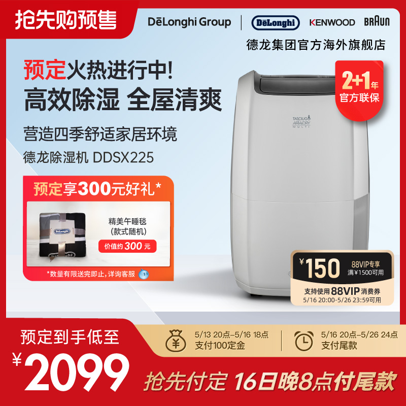 Delonghi/ DDSX225 ʪóʪʪɸС2099Ԫȯ