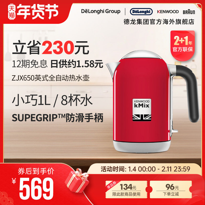 KENWOOD/凯伍德 电热水壶家用304不锈钢1L全自动电水壶 ZJX650,厨房电器,电热水壶,淘宝优惠券,粉丝福利购,淘宝优惠卷