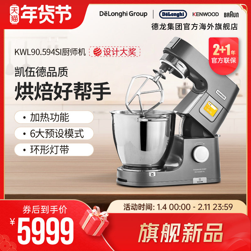 【新品】KENWOOD/凯伍德 厨师机家用多功能搅拌机KWL90.594SI