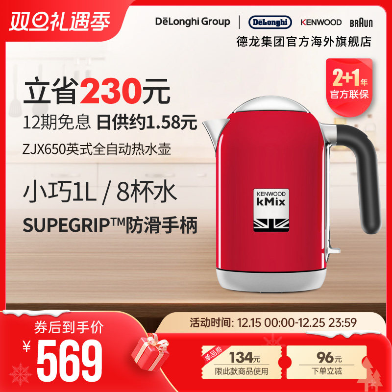 KENWOOD/凯伍德 电热水壶家用304不锈钢1L全自动电水壶 ZJX650