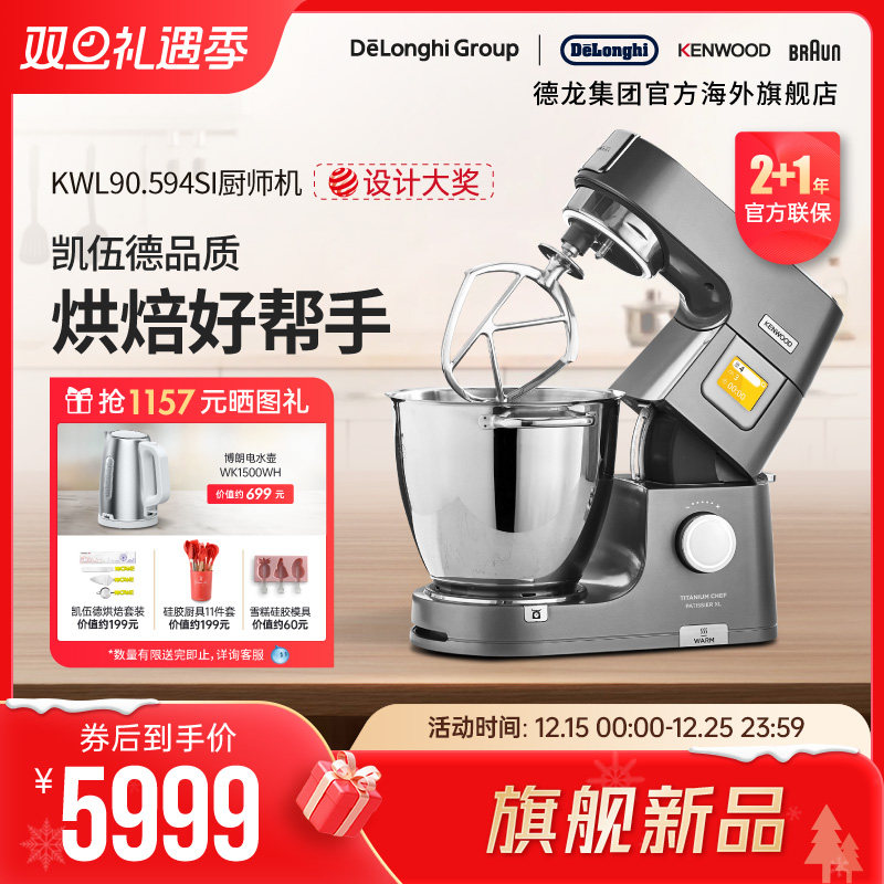 【新品】KENWOOD/凯伍德 厨师机家用多功能搅拌机KWL90.594SI