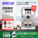 现研磨奶泡一体 ECAM22.110全自动咖啡机商家用意式 Delonghi 德龙