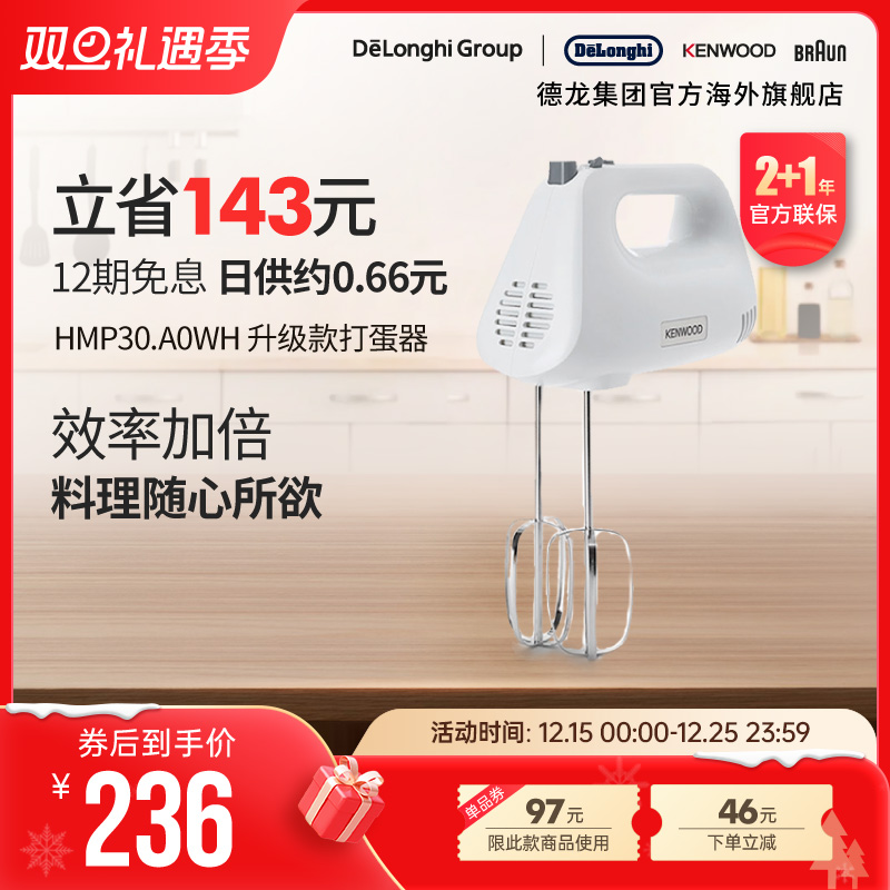 KENWOOD凯伍hm520升级款打蛋器