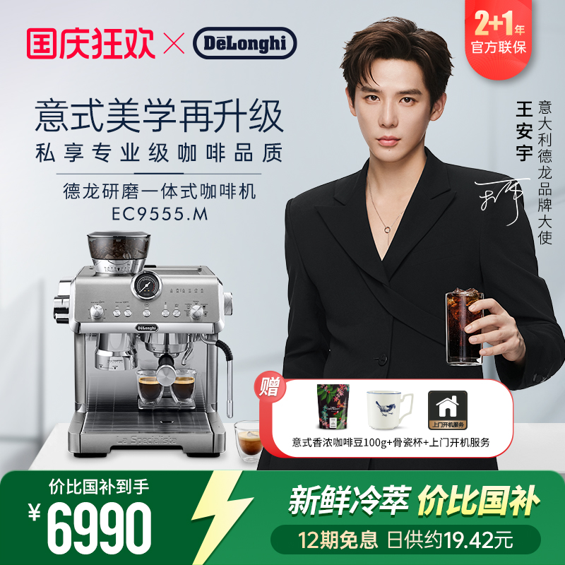 Delonghi德龙半自动咖啡机