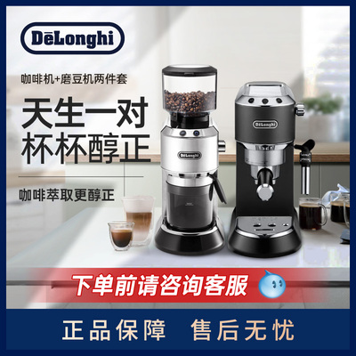 德龙泵压式半自动咖啡机全自动磨豆机两件套商用家用小型奶泡一体