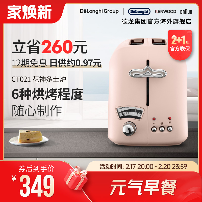 Delonghi/CT021ʿ¯СͶ๦˾349Ԫȯ