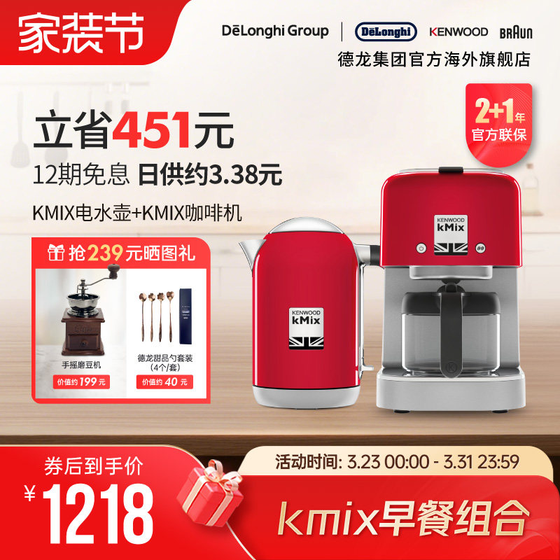 KENWOOD/凯伍德 电水壶咖啡机家用小型三色早餐组合