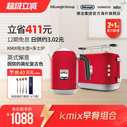 kenwood/凯伍德家用三色电水壶