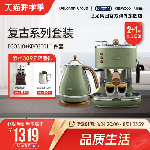 Delonghi半自动咖啡机系列件套