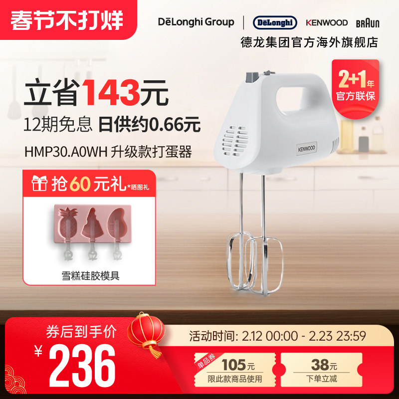 KENWOOD/凯伍德打蛋器HM520升级款打蛋电动家用打蛋器HMP30.A0WH