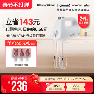 KENWOOD/凯伍德打蛋器HM520升级款打蛋电动家用打蛋器HMP30.A0WH