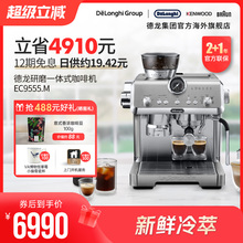 Delonghi/德龙 EC9555.M 半自动咖啡机家用泵压智能研磨一体意式