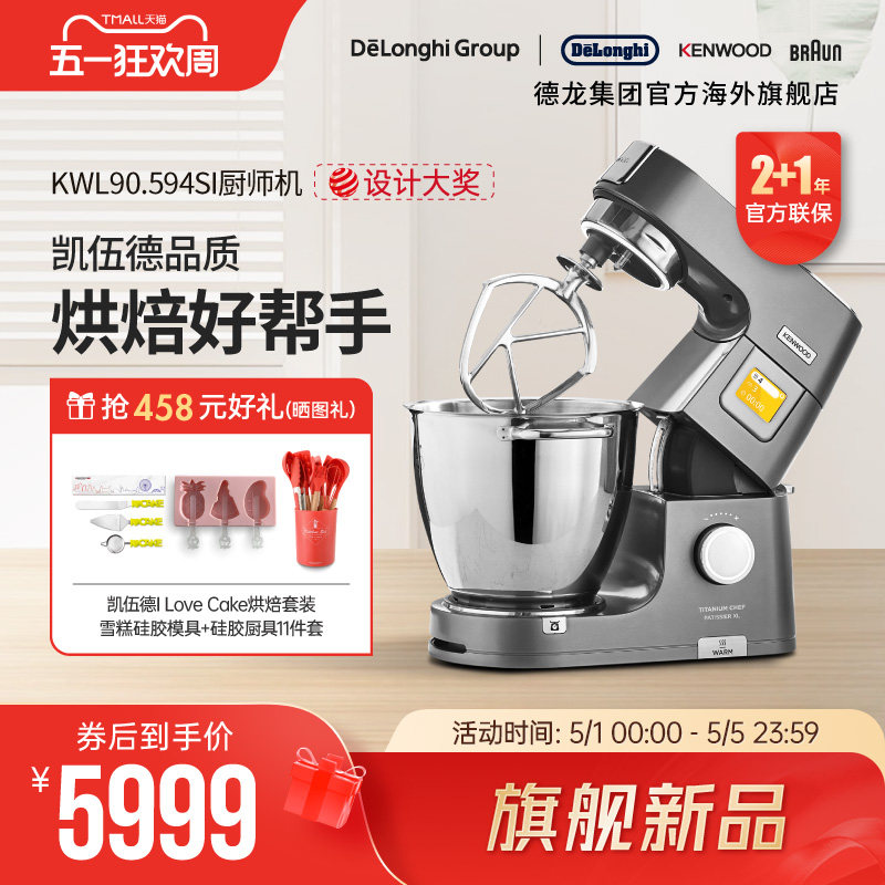【新品】KENWOOD/凯伍德 厨师机家用多功能搅拌机KWL90.594SI