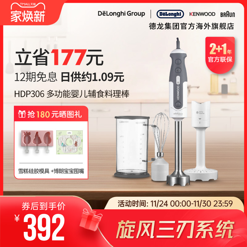 手持搅拌棒凯伍德电动婴儿辅食