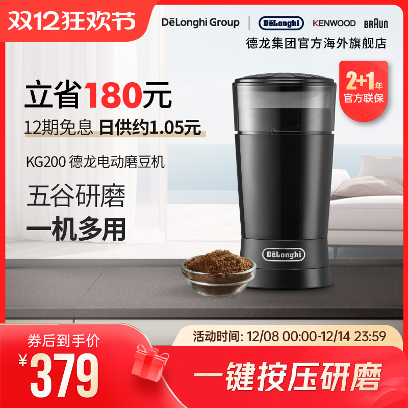 德龙kg200商用专业磨豆机
