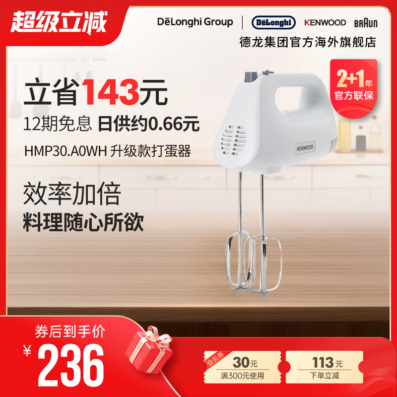 KENWOOD凯伍hm520升级款打蛋器