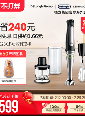 Braun/博朗 MQ7025X多功能搅拌棒手持研磨机宝宝辅食料理棒佐料机