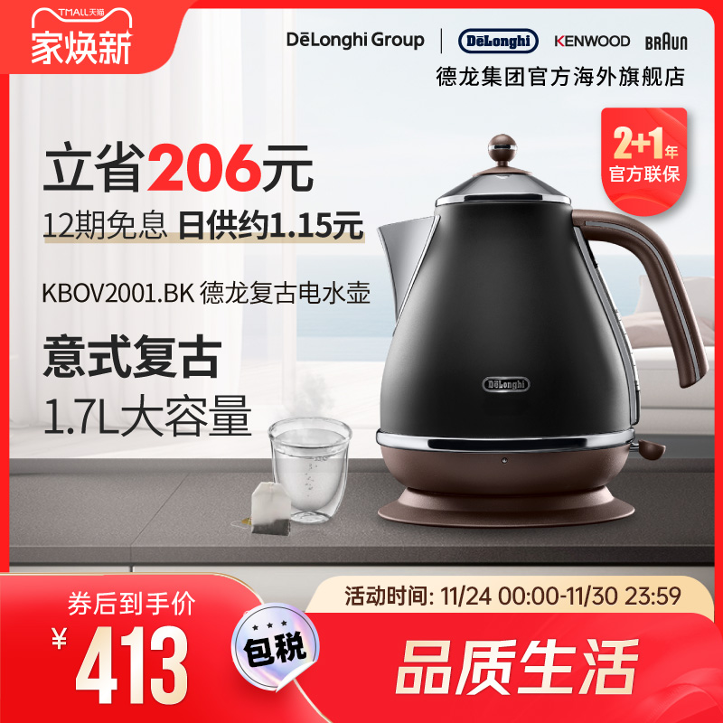 Delonghi/德龙KBOV2001.BK电热水壶烧水家用办公室304不锈钢