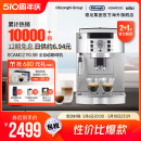 德龙 Delonghi ECAM22.110全自动咖啡机商家用意式 现研磨奶泡一体