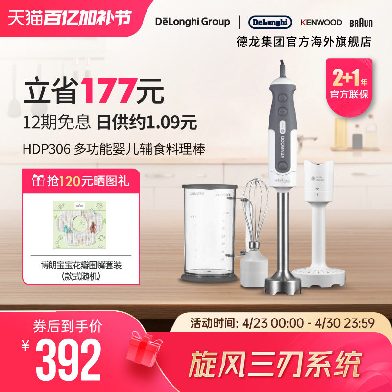 KENWOOD/凯伍德 辅食电动棒手持 料理棒料理机绞肉奶昔搅拌机打蛋
