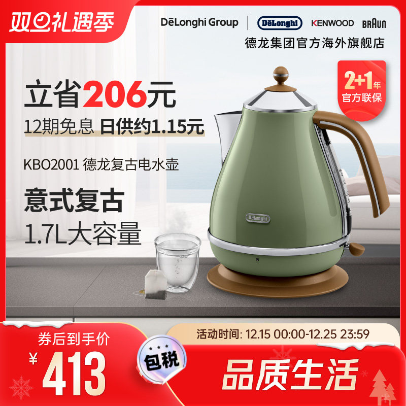 delonghi不锈钢高颜值电热水壶