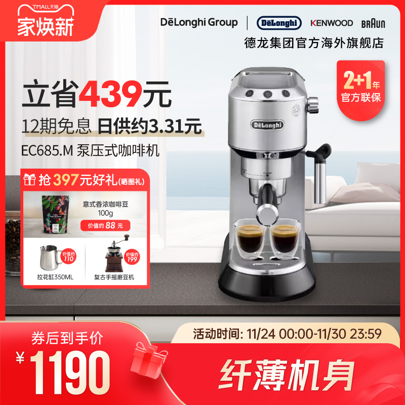 美式半自动咖啡机德龙