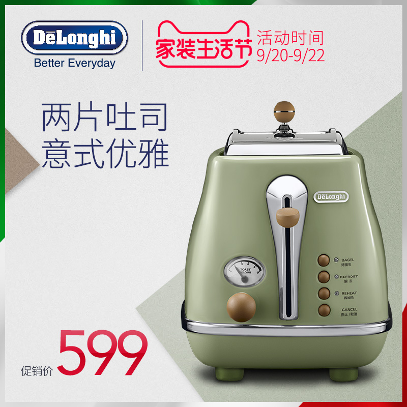 Delonghi/德龙 CTO2003复古多士炉烤面包机家用吐司机全自动迷你