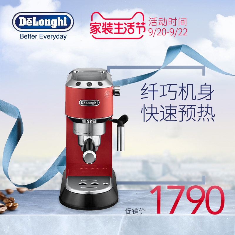 Delonghi/µÂÁú EC680ÒâʽÃÀʽ¼ÒÓÃÉÌÓðë×Ô¶¯¿§·È»úµ¥Í·±Ãѹ¸ßѹ