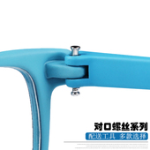 眼镜对口字母螺丝钉对穿配件一字小三角方形圆形对扣框架镜腿铰链