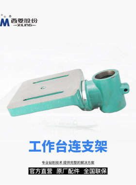 西菱增产钻床配件主轴套筒原厂