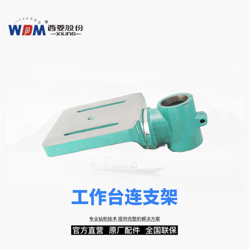 西菱增产钻床配件主轴套筒原厂